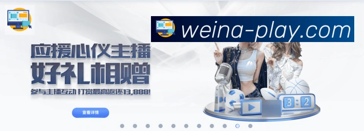 维纳棋牌全站App